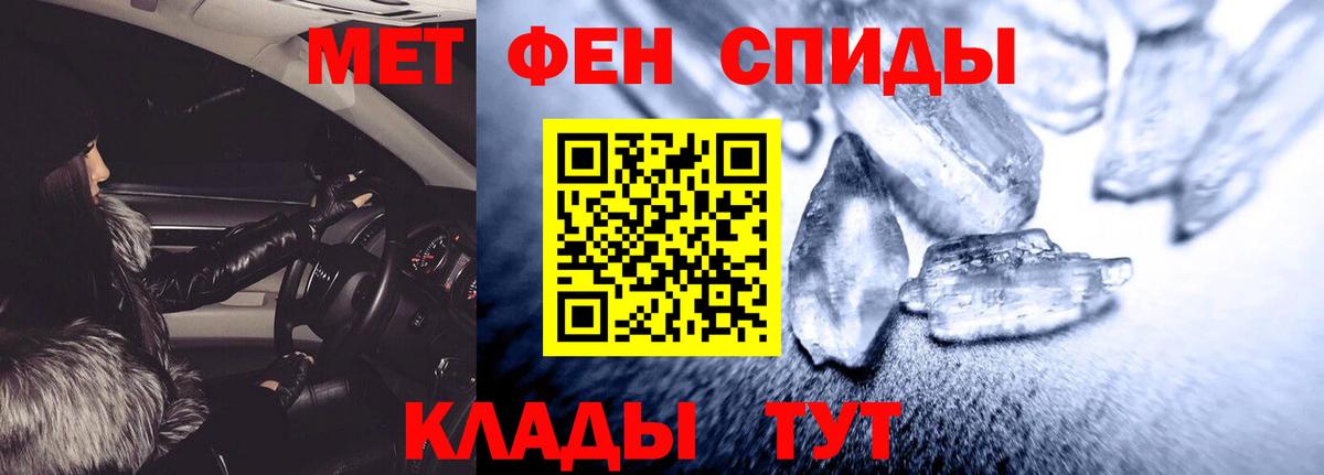 АМФ  Вход с VPN  Асино  Амфетамин 97% 