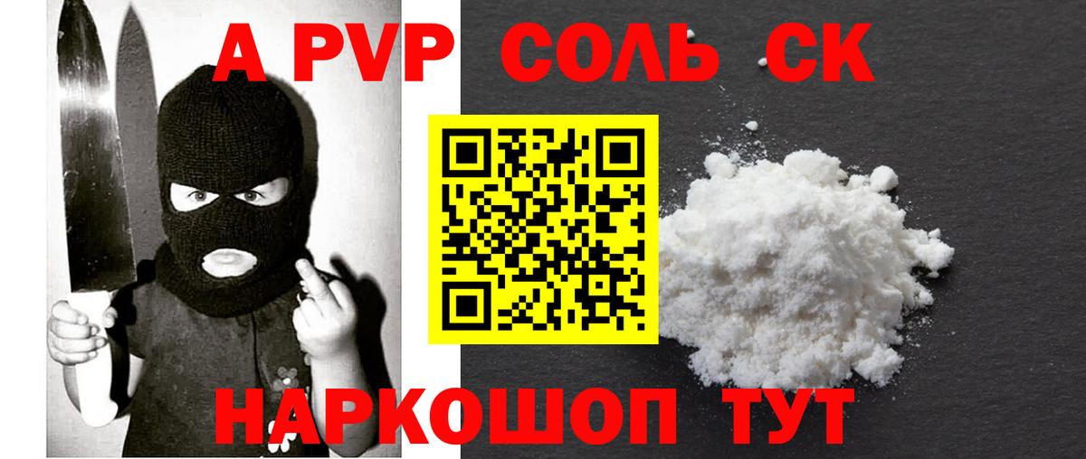 Альфа ПВП  Alfa_PVP Crystall  Асино  Вход с VPN  Alpha-PVP крисы CK 