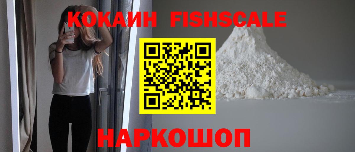Асино  КОКАИН Эквадор  КОКАИН 98%  Вход с VPN 
