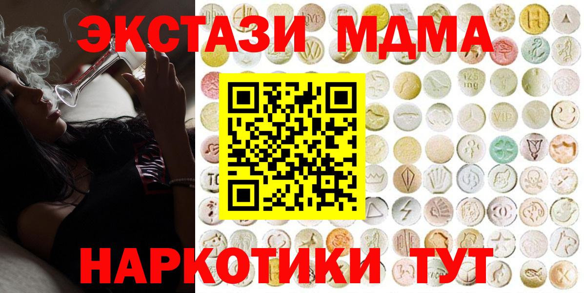 ЭКСТАЗИ 280мг Асино