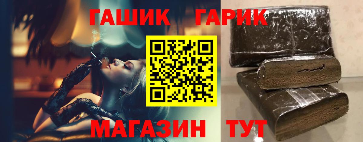 Асино  ГАШИШ AMNESIA HAZE  Вход с VPN  Гашиш VHQ 