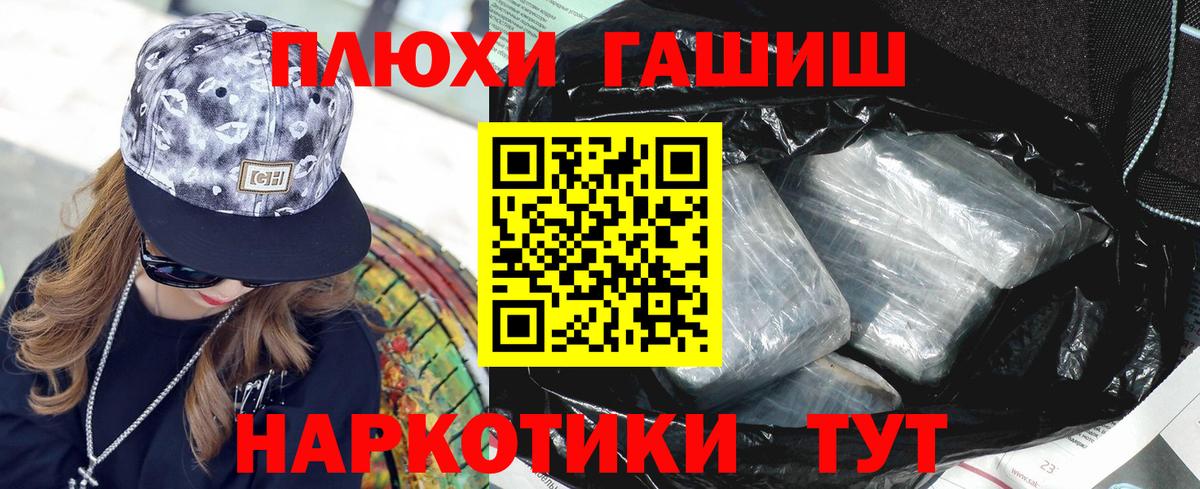 ГАШ VHQ Асино