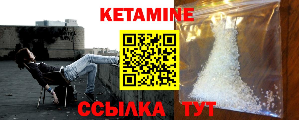 Кетамин VHQ  Вход с VPN  Кетамин VHQ  Асино 