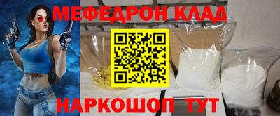 мяу мяу кристалл Чапаевск