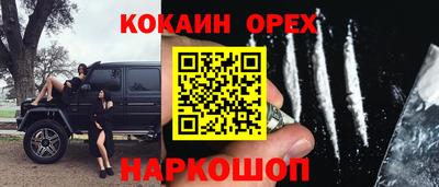 кокаин Чебаркуль