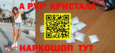 мяу мяу кристалл Чапаевск