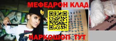 мяу мяу кристалл Чапаевск