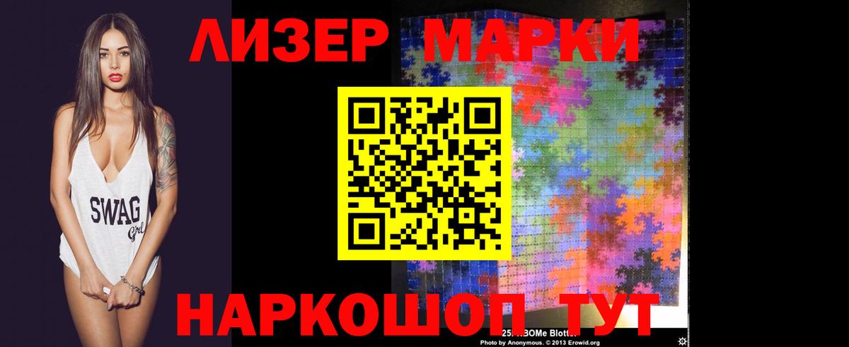 LSD-25 экстази  ЛСД экстази кислота  mega онион  Асино  Вход с VPN 