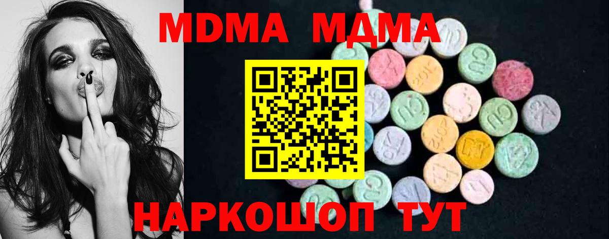 Асино  МДМА кристаллы  МДМА кристаллы  MDMA  Вход с VPN 