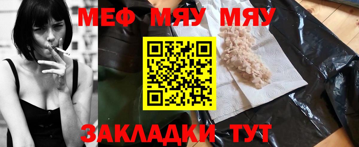 МЕФ mephedrone  Вход с VPN  Меф mephedrone  Меф  Асино 
