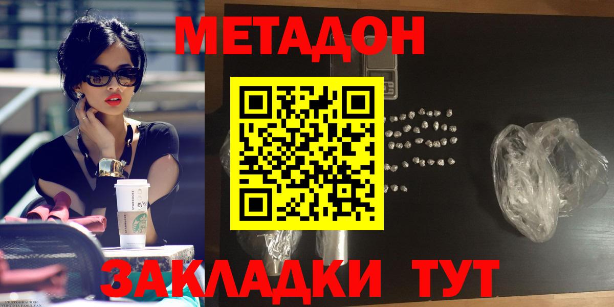 Асино  blacksprut как зайти  Вход с VPN  МЕТАДОН кристалл 