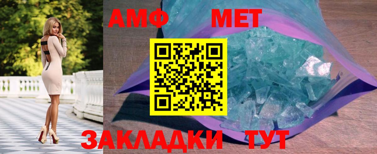 Первитин пудра Асино