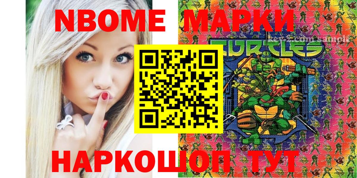 Марки 25I-NBOMe 1500мкг  Марки 25I-NBOMe 1500мкг  Асино  Вход с VPN 