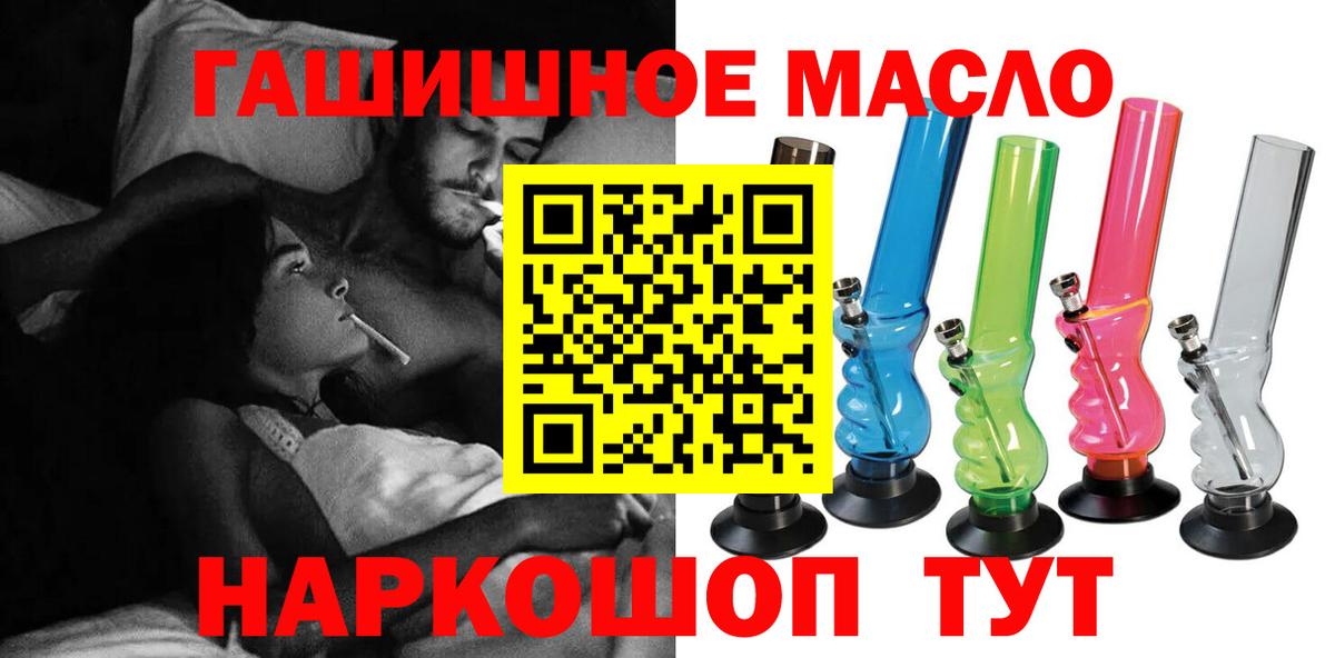 ТГК THC oil  Вход с VPN  Асино 