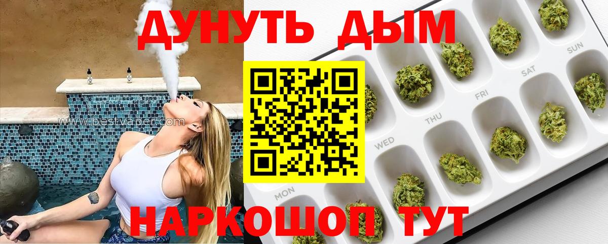 Каннабис White Widow  Каннабис White Widow  Вход с VPN  Асино 